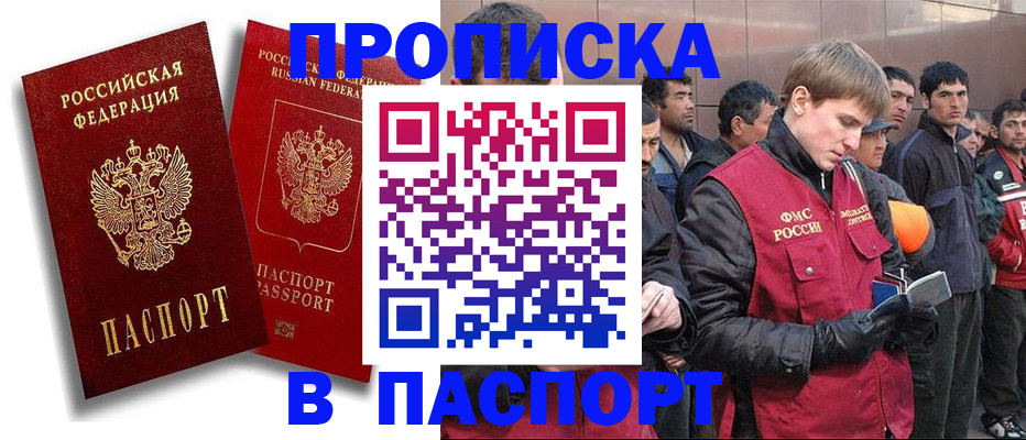 временная регистрация гарантия в Калининградской области